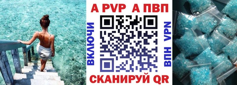 Alfa_PVP кристаллы  Купить  Богучар 