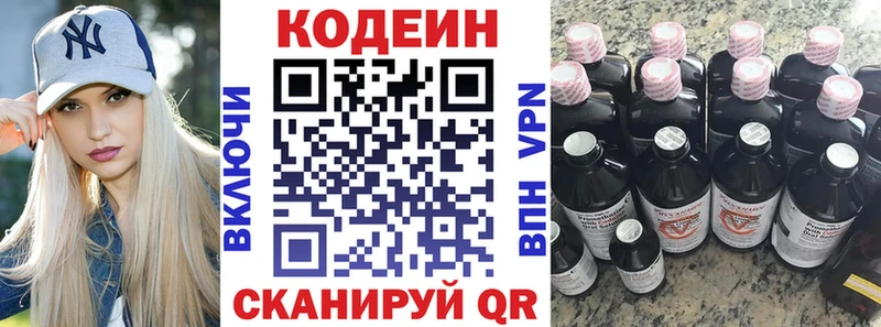 Codein Purple Drank  Купить  Богучар 