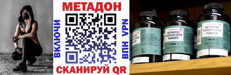 МЕТАДОН кристалл  Купить  Богучар 
